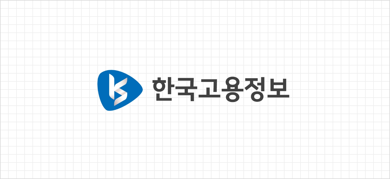 한국고용정보 국문로고가로타입